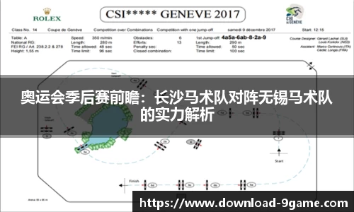 九游会j9