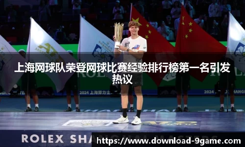 九游会j9